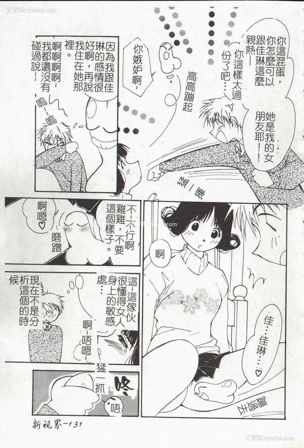 133P - [氷室芹夏] ヴァンパイアるる