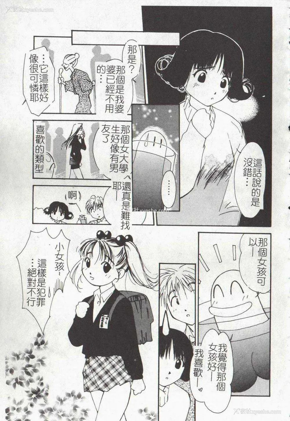 135P - [氷室芹夏] ヴァンパイアるる