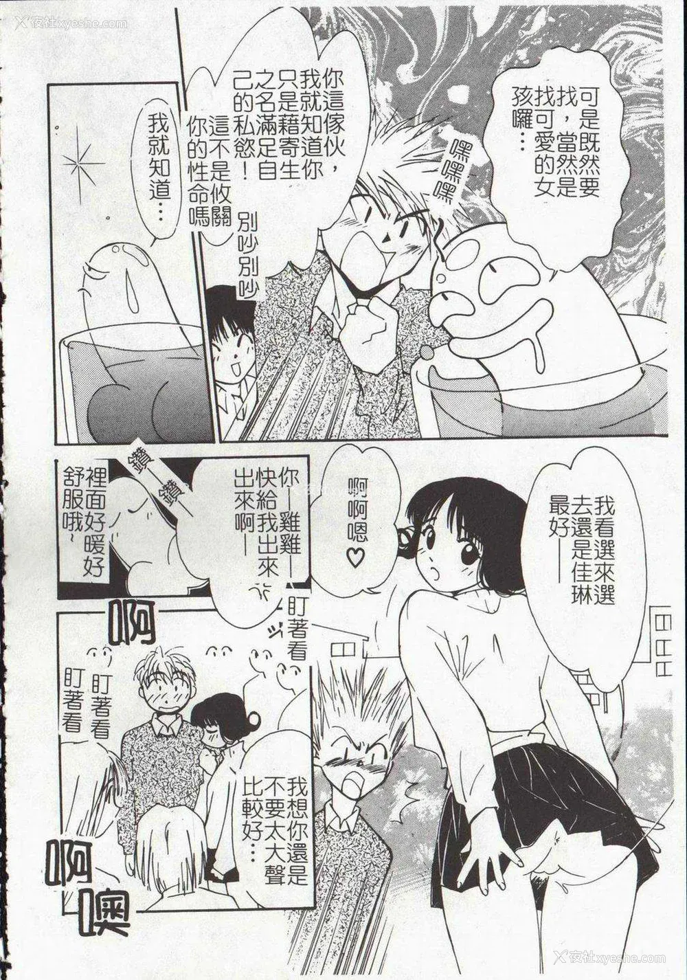 136P - [氷室芹夏] ヴァンパイアるる