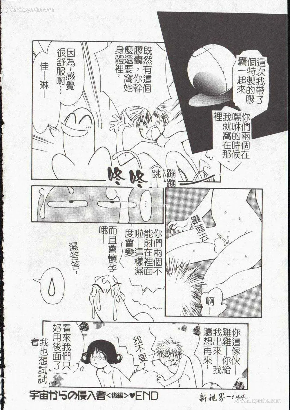 146P - [氷室芹夏] ヴァンパイアるる