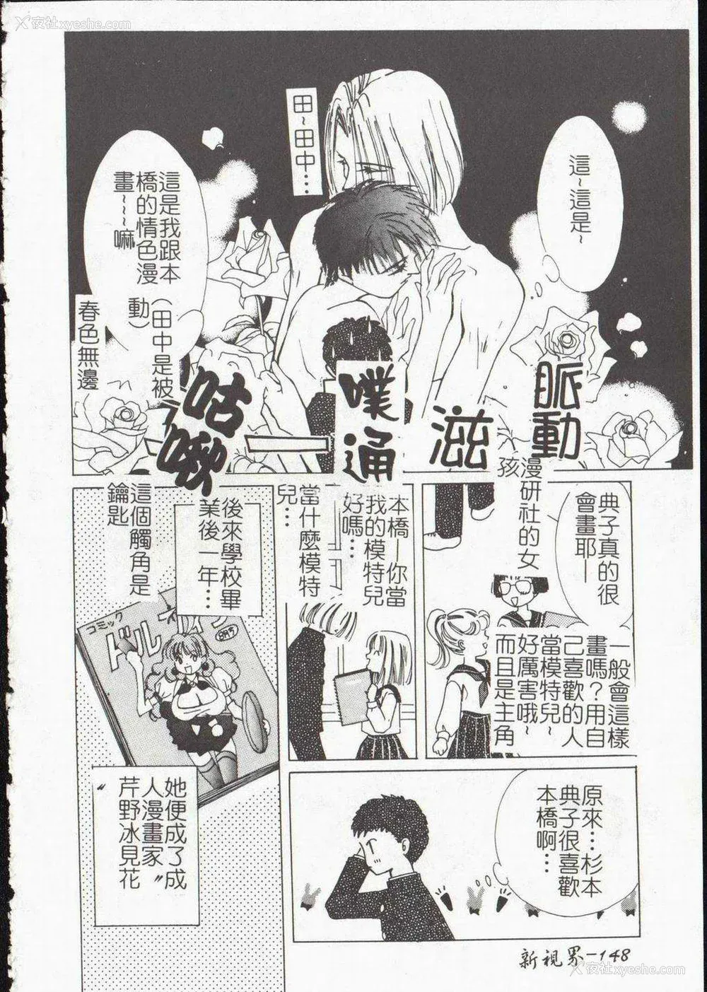 150P - [氷室芹夏] ヴァンパイアるる