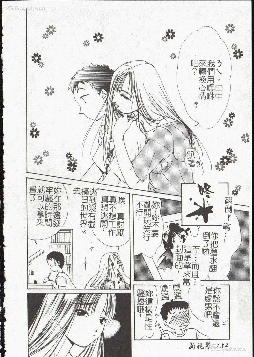 154P - [氷室芹夏] ヴァンパイアるる