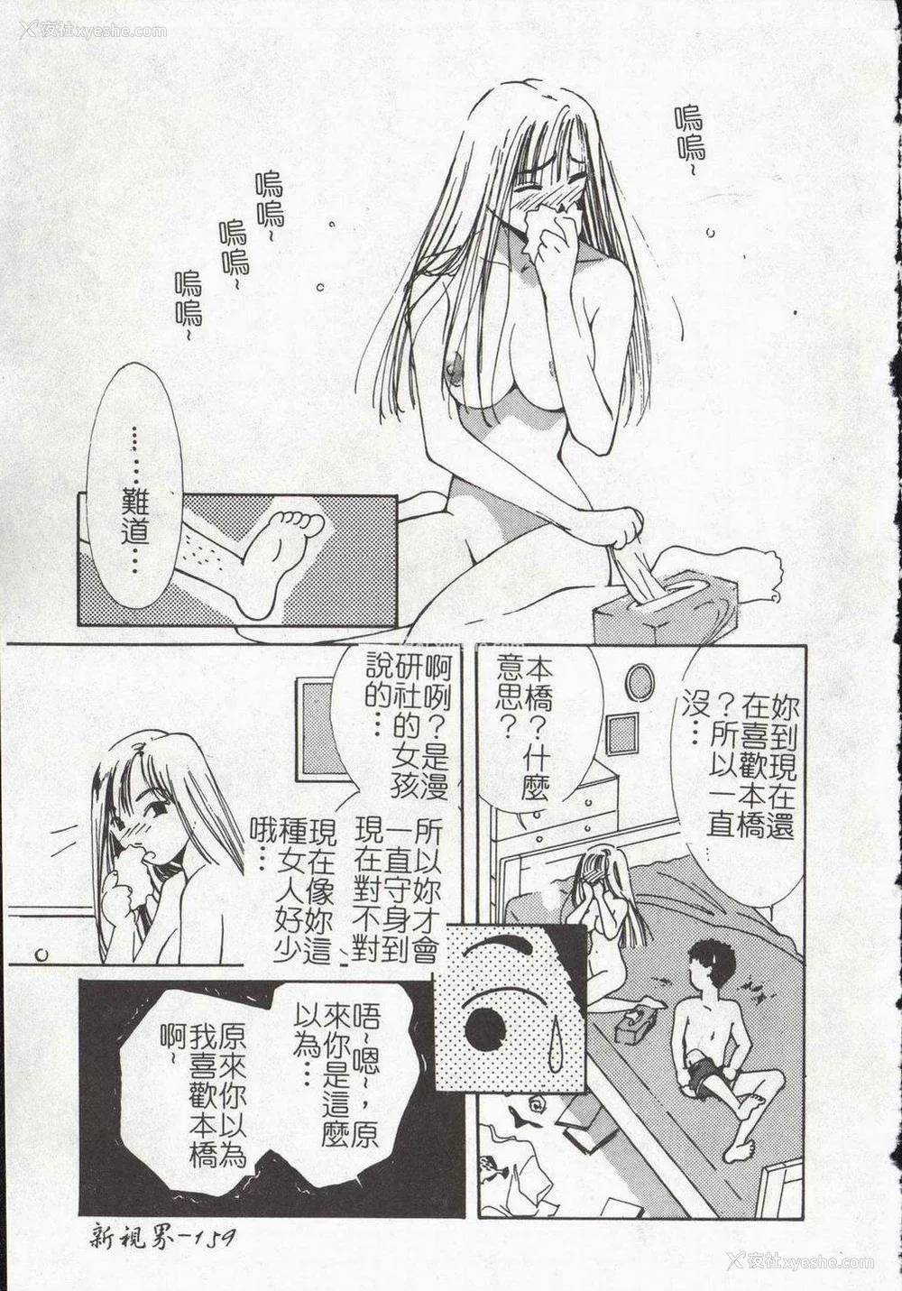 161P - [氷室芹夏] ヴァンパイアるる