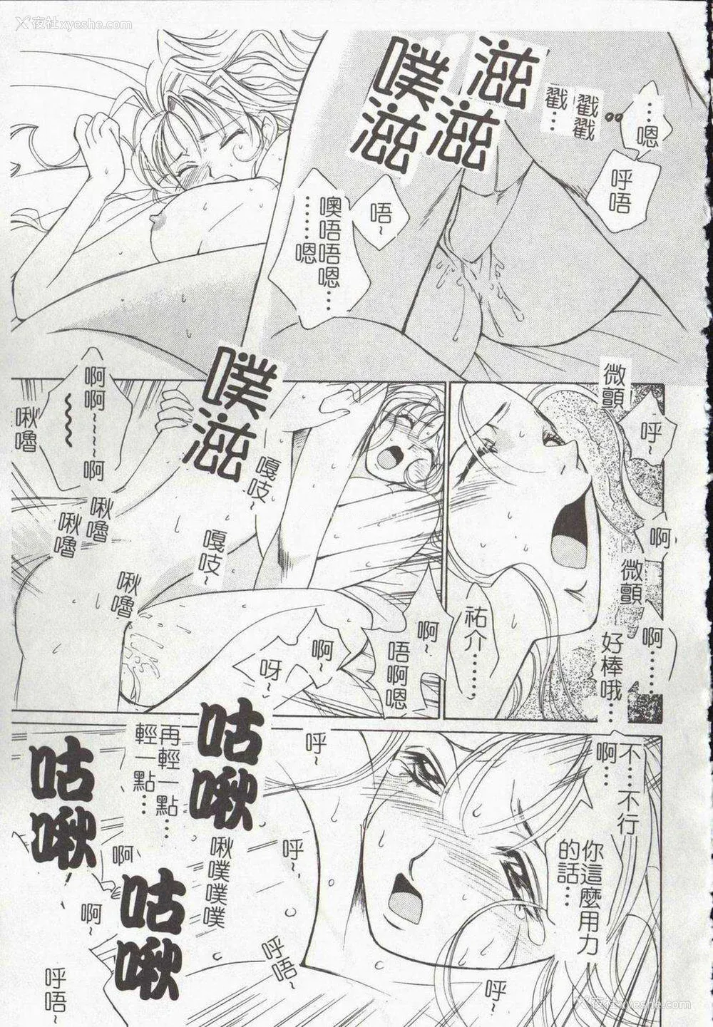 179P - [氷室芹夏] ヴァンパイアるる