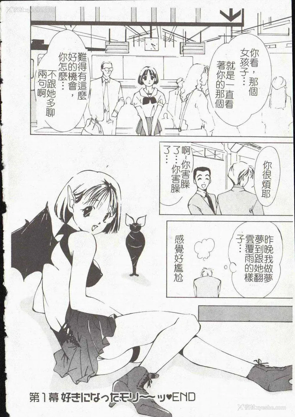 18P - [氷室芹夏] ヴァンパイアるる