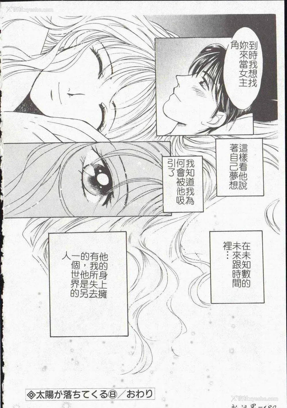 182P - [氷室芹夏] ヴァンパイアるる