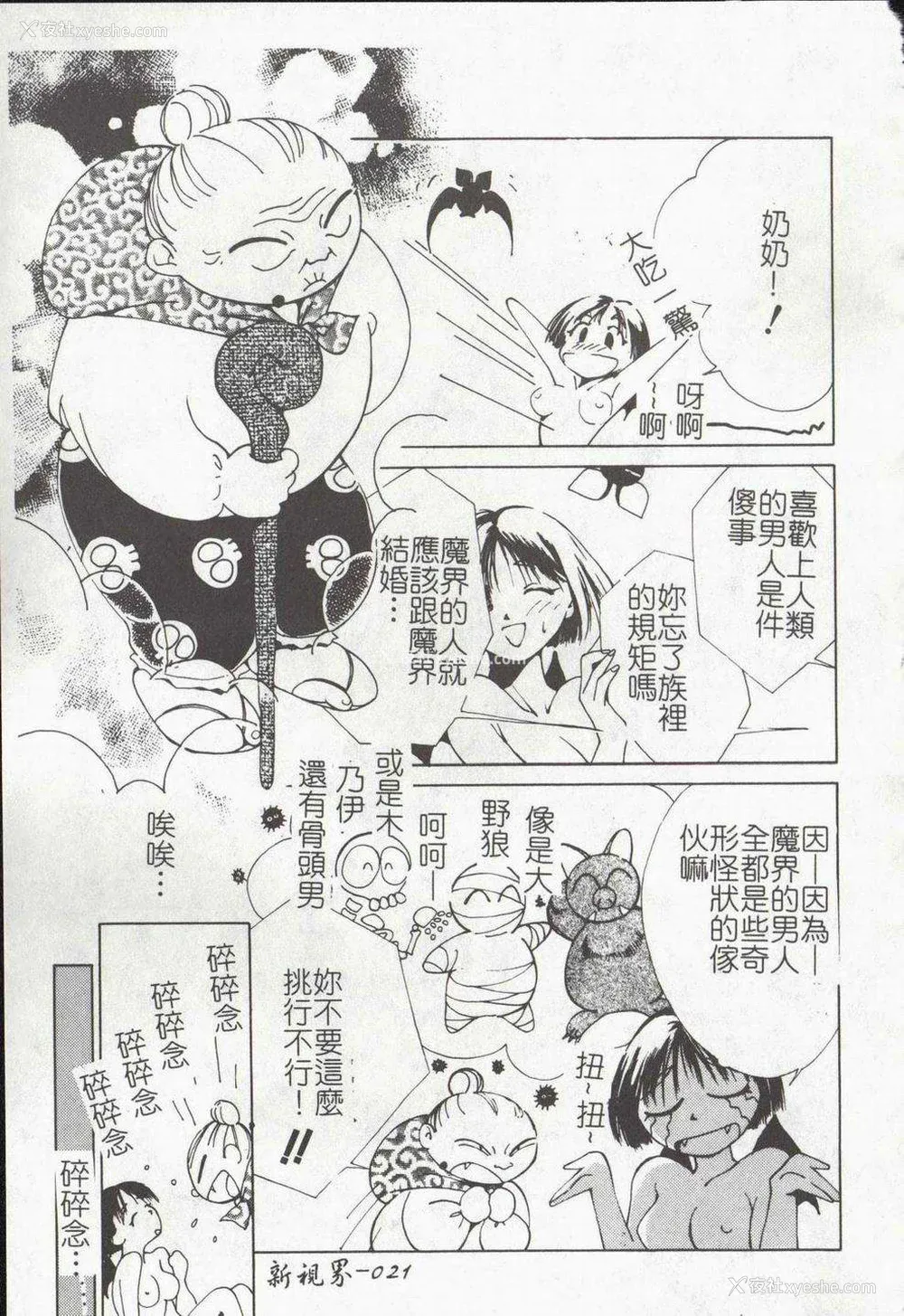 23P - [氷室芹夏] ヴァンパイアるる