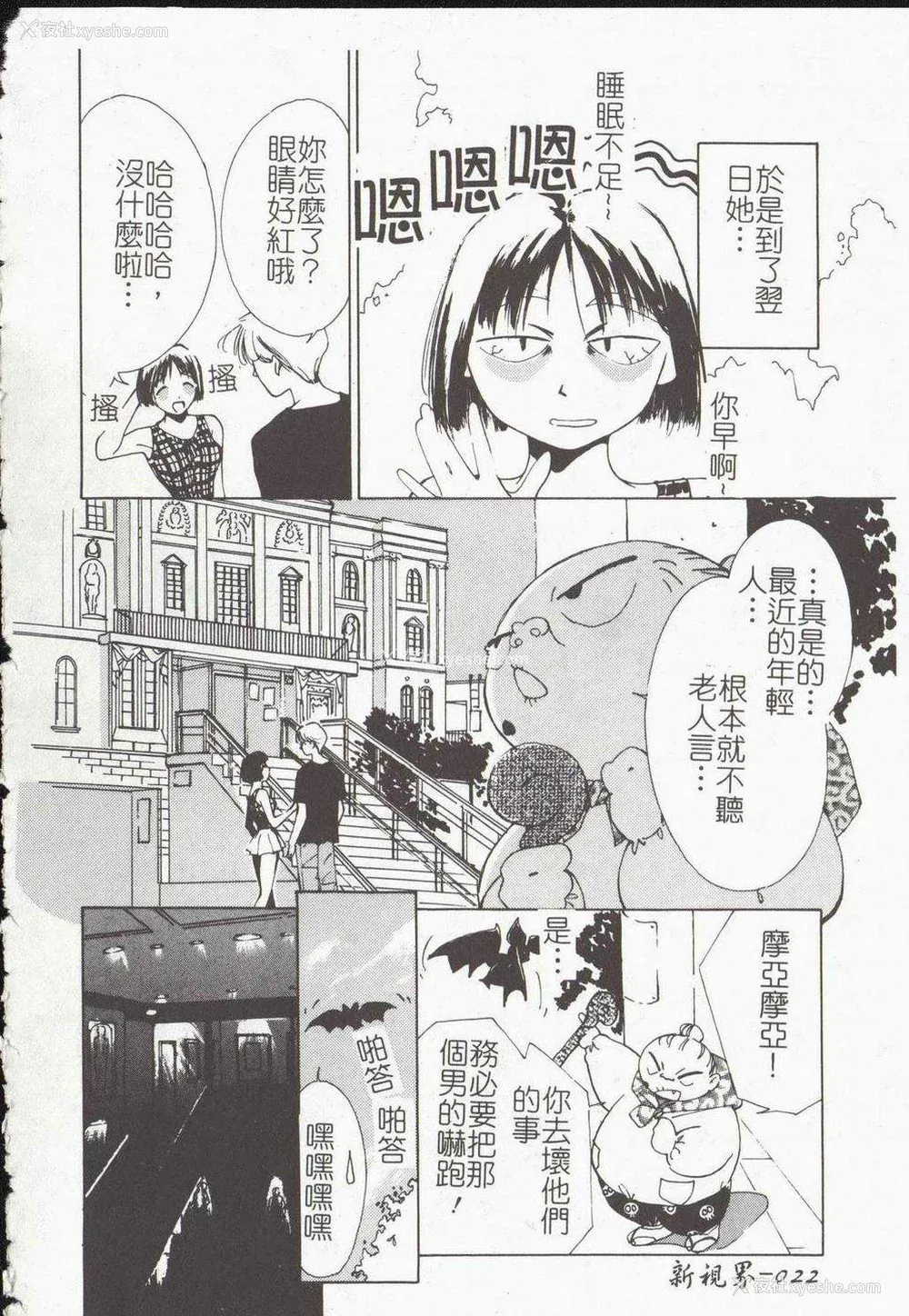 24P - [氷室芹夏] ヴァンパイアるる