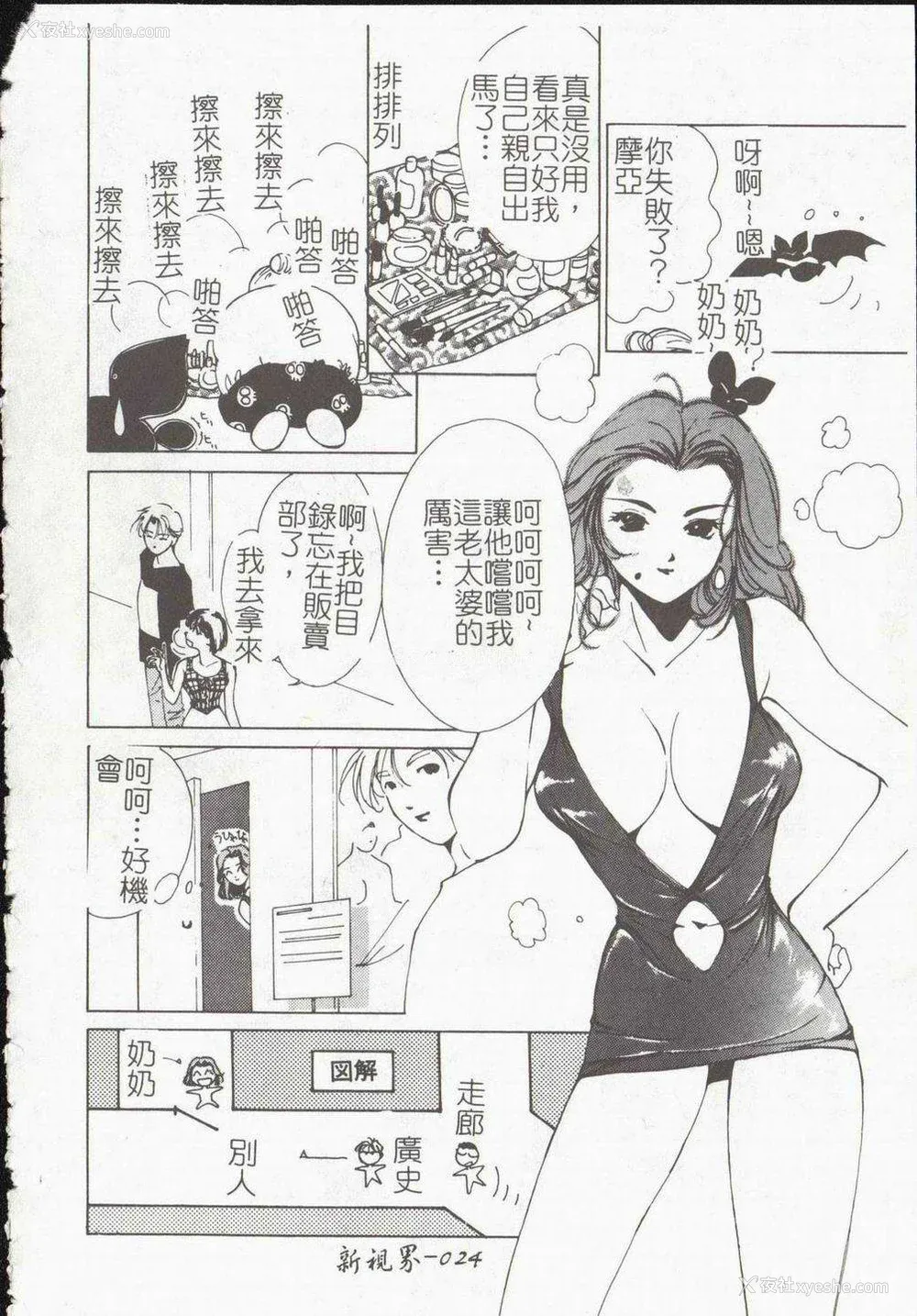 26P - [氷室芹夏] ヴァンパイアるる