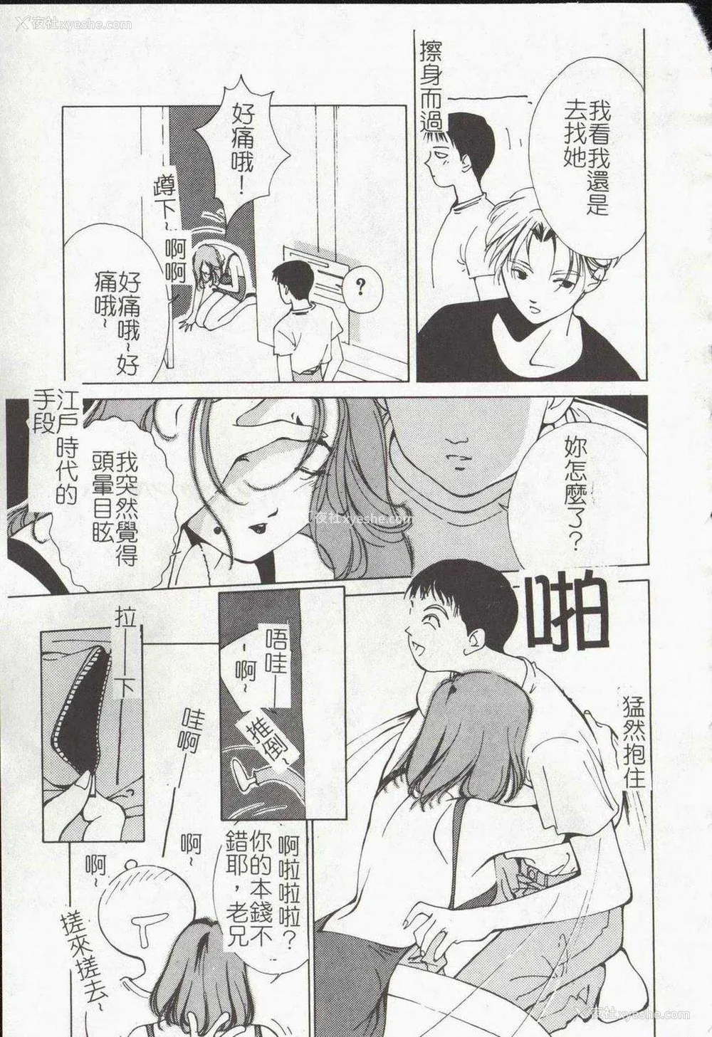 27P - [氷室芹夏] ヴァンパイアるる