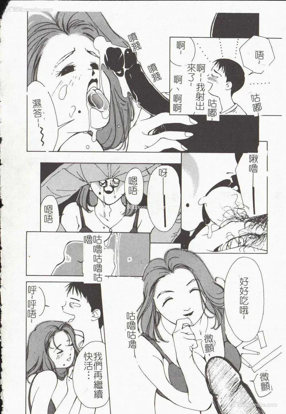 28P - [氷室芹夏] ヴァンパイアるる
