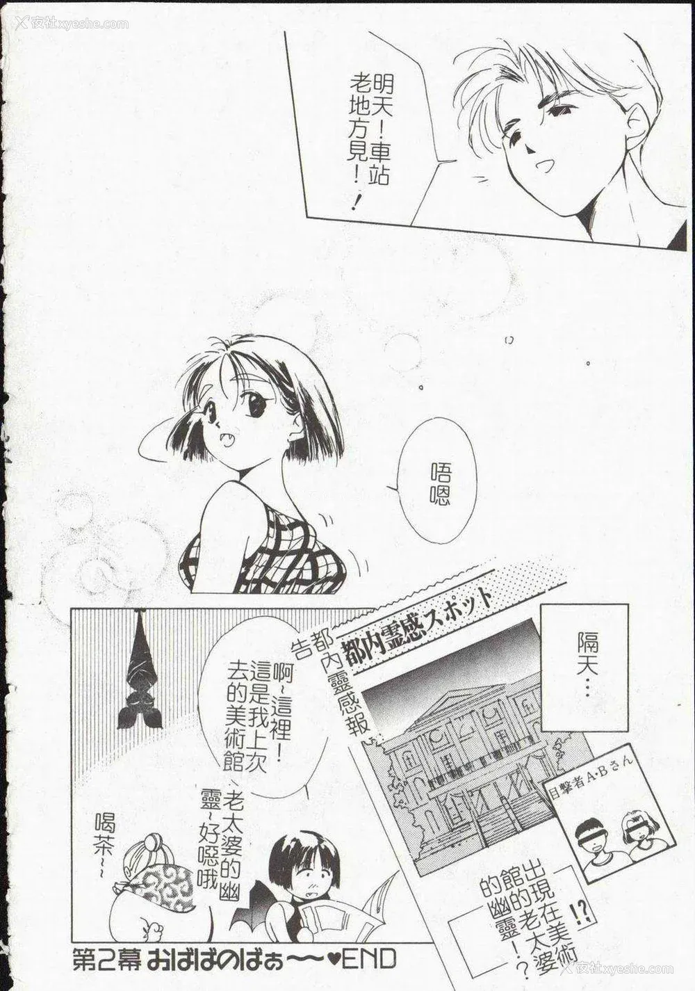 34P - [氷室芹夏] ヴァンパイアるる