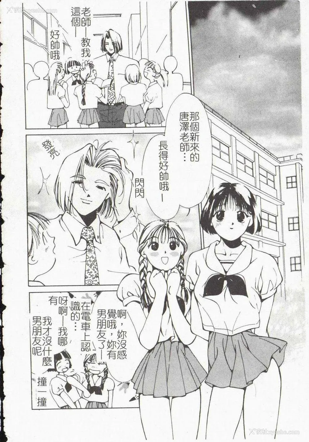 38P - [氷室芹夏] ヴァンパイアるる