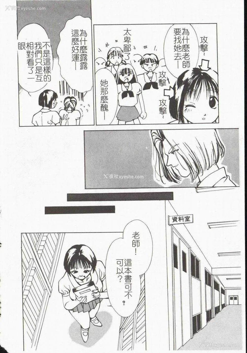 40P - [氷室芹夏] ヴァンパイアるる
