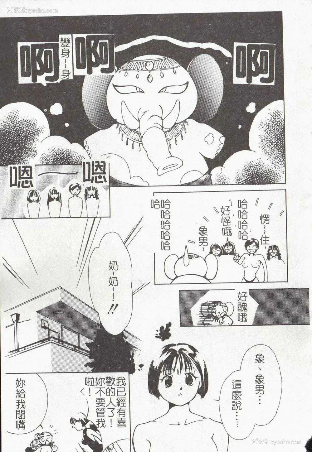 49P - [氷室芹夏] ヴァンパイアるる