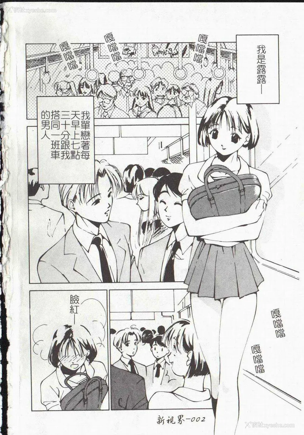 4P - [氷室芹夏] ヴァンパイアるる