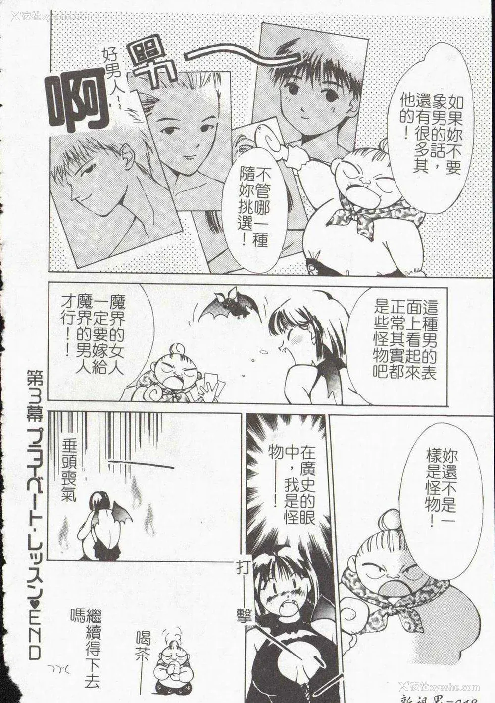 50P - [氷室芹夏] ヴァンパイアるる
