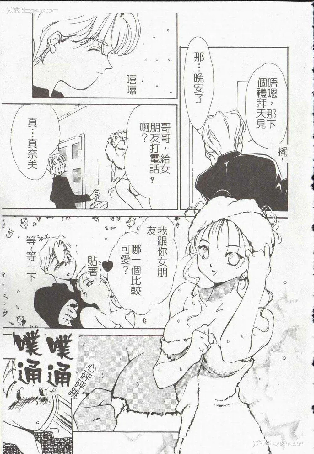 53P - [氷室芹夏] ヴァンパイアるる