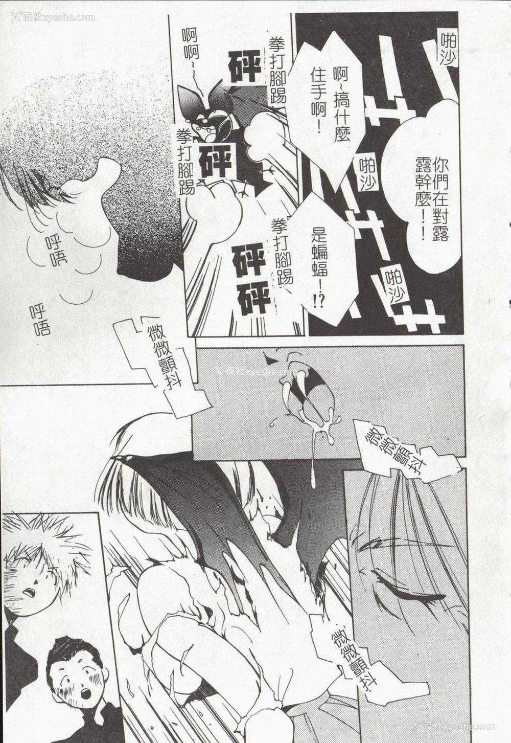 59P - [氷室芹夏] ヴァンパイアるる