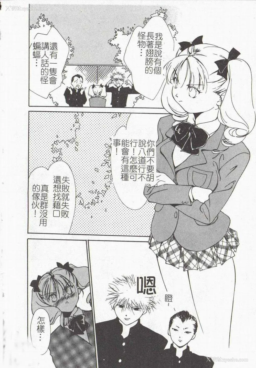 62P - [氷室芹夏] ヴァンパイアるる