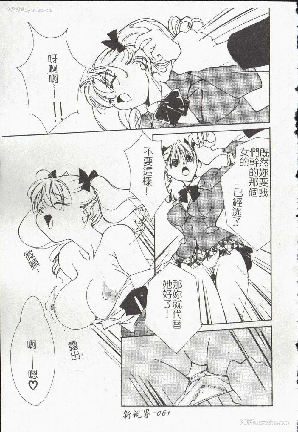 63P - [氷室芹夏] ヴァンパイアるる