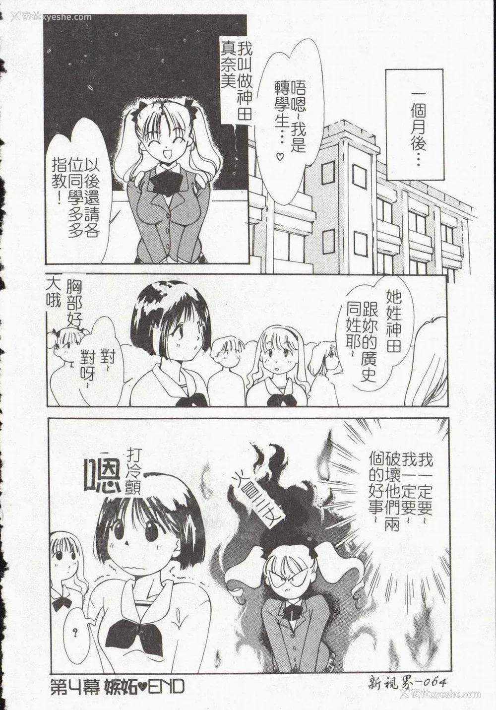 66P - [氷室芹夏] ヴァンパイアるる