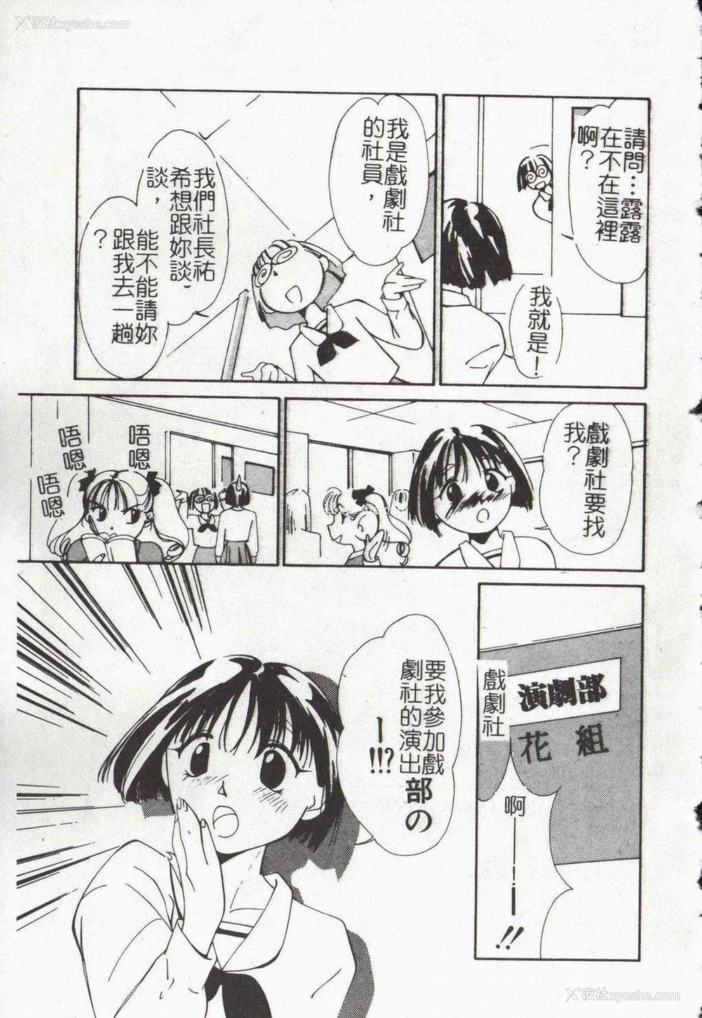 69P - [氷室芹夏] ヴァンパイアるる