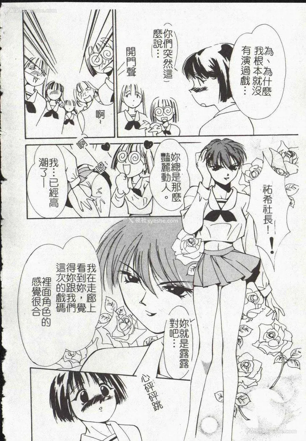 70P - [氷室芹夏] ヴァンパイアるる