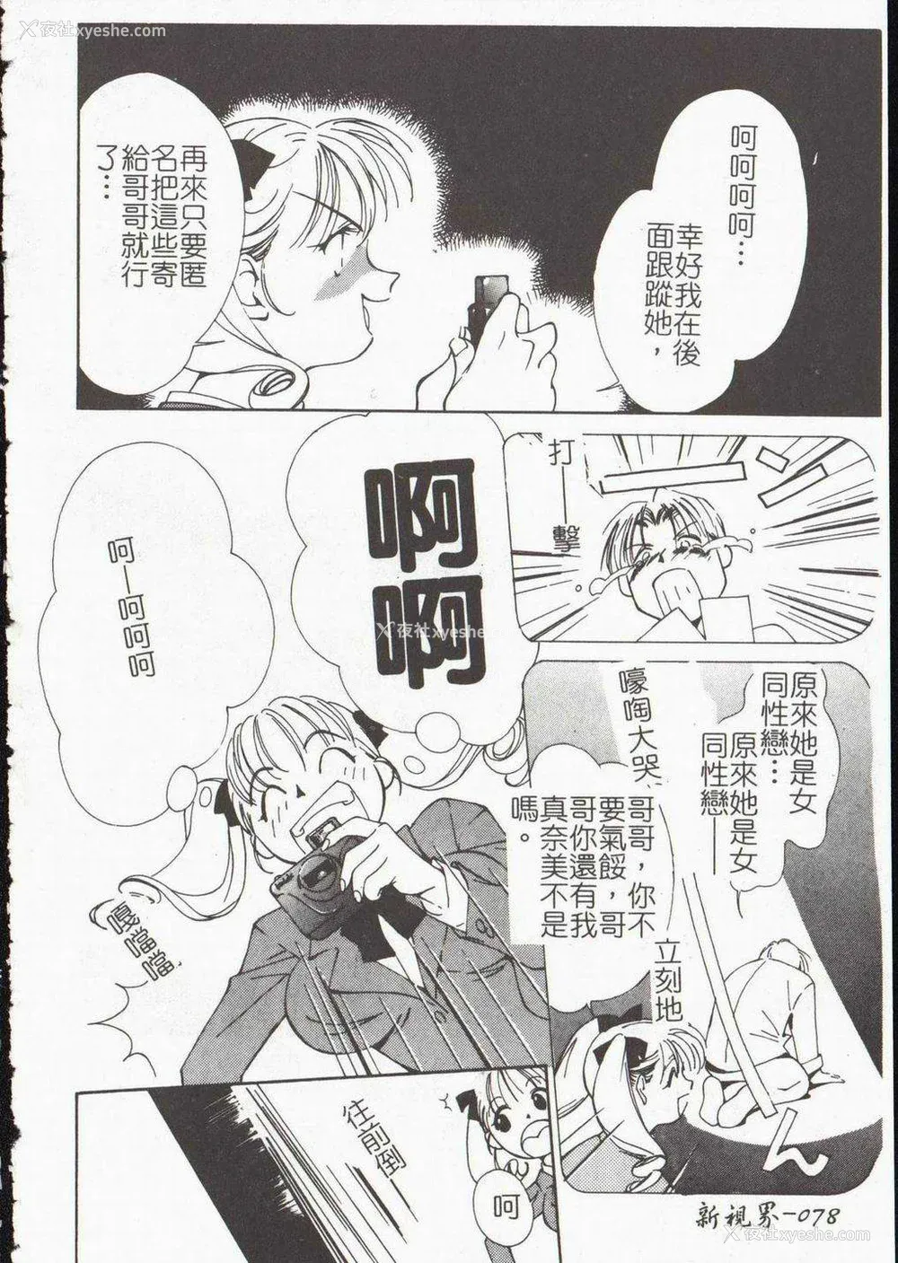 80P - [氷室芹夏] ヴァンパイアるる
