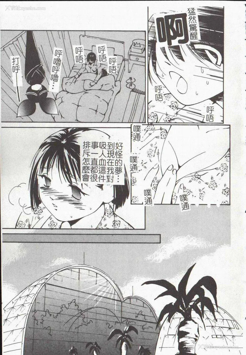 85P - [氷室芹夏] ヴァンパイアるる