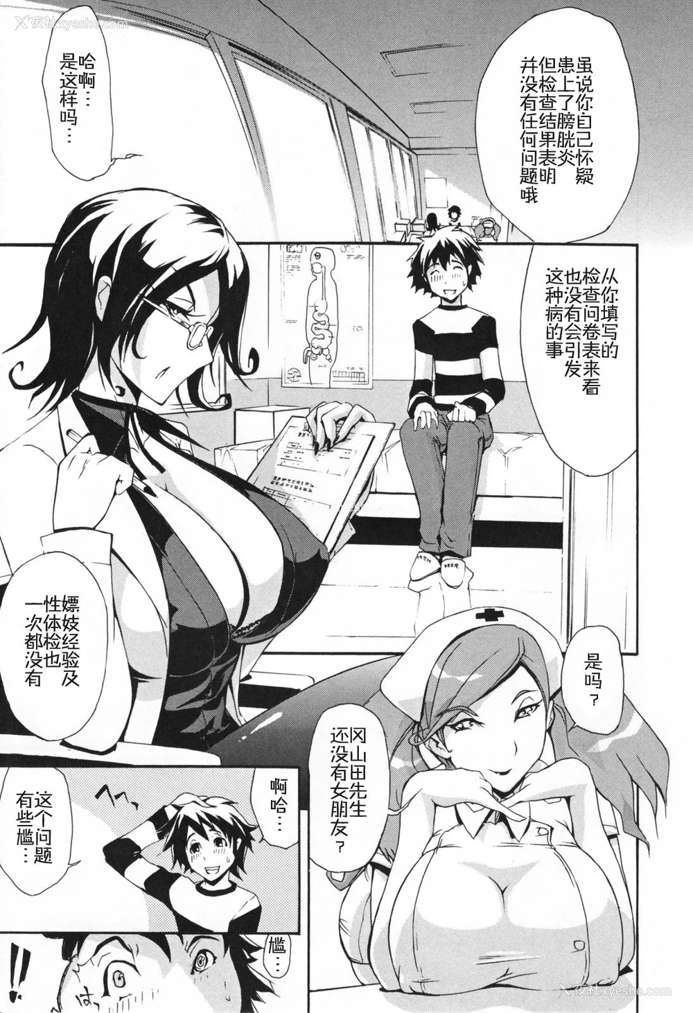 100P - [ゆにおし] 痴女で野獣