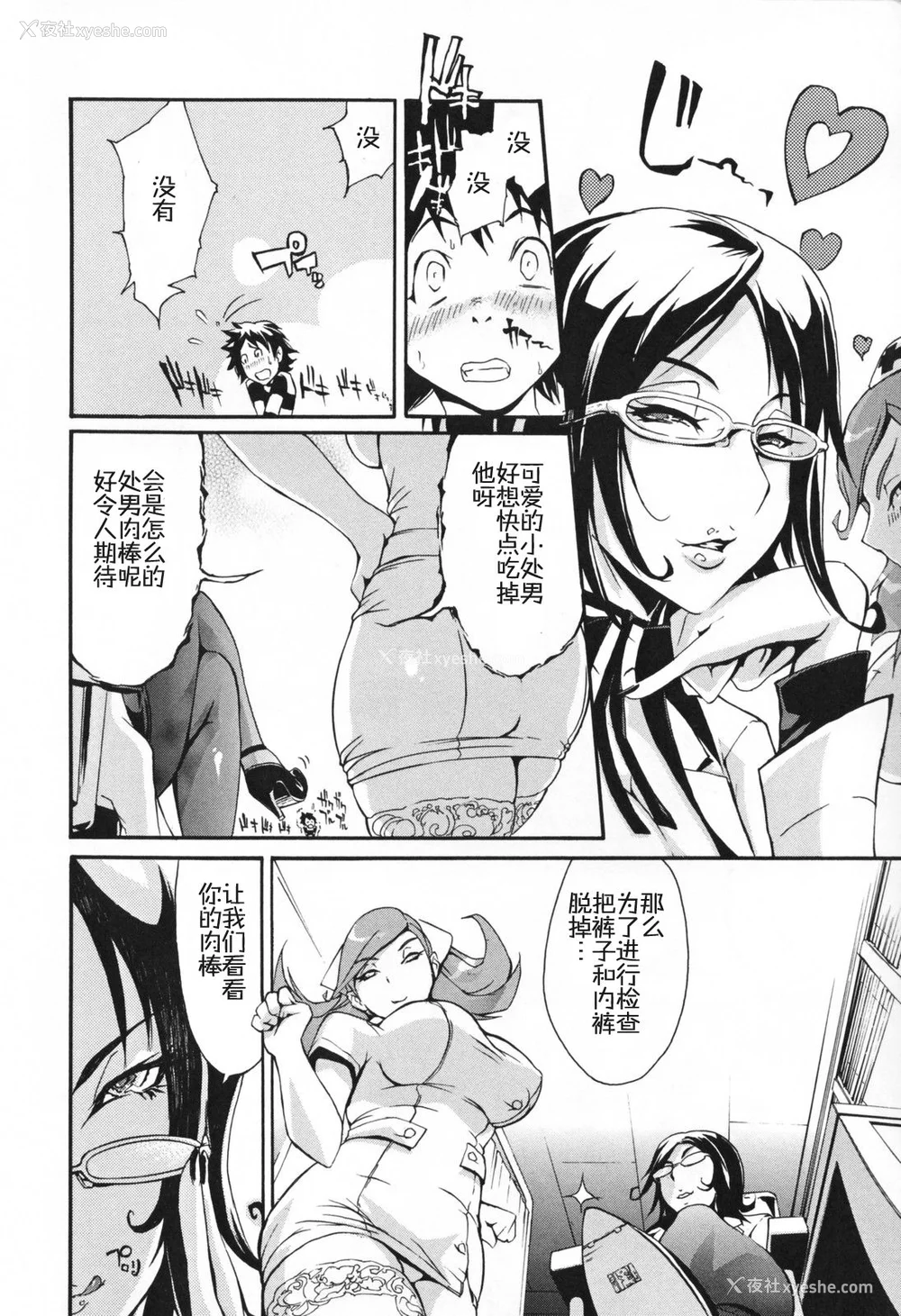 101P - [ゆにおし] 痴女で野獣