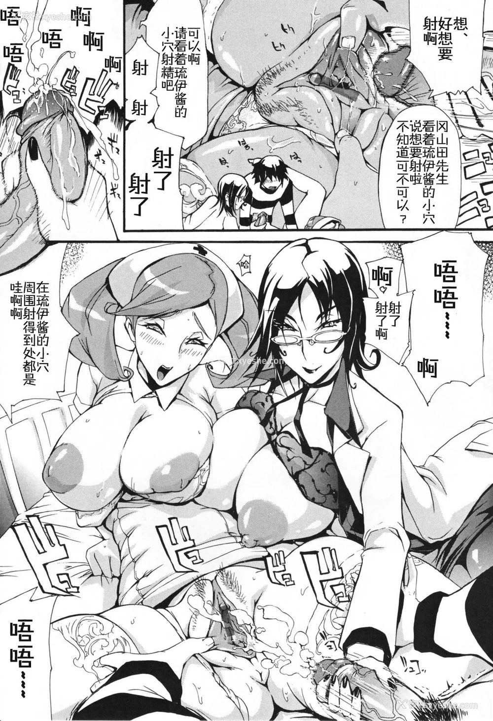 108P - [ゆにおし] 痴女で野獣