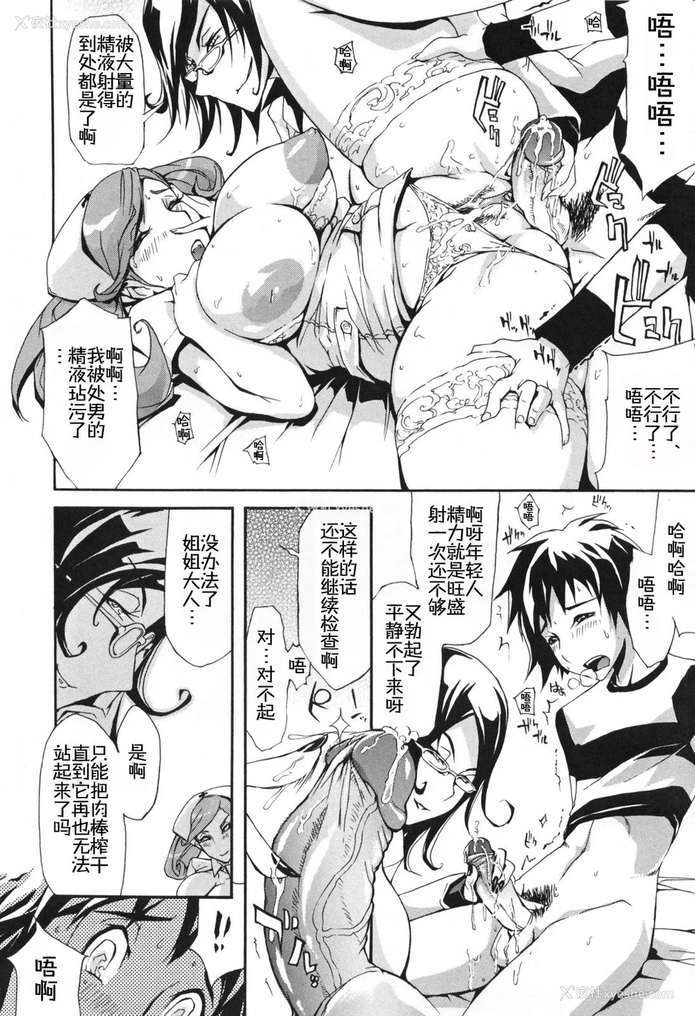 109P - [ゆにおし] 痴女で野獣