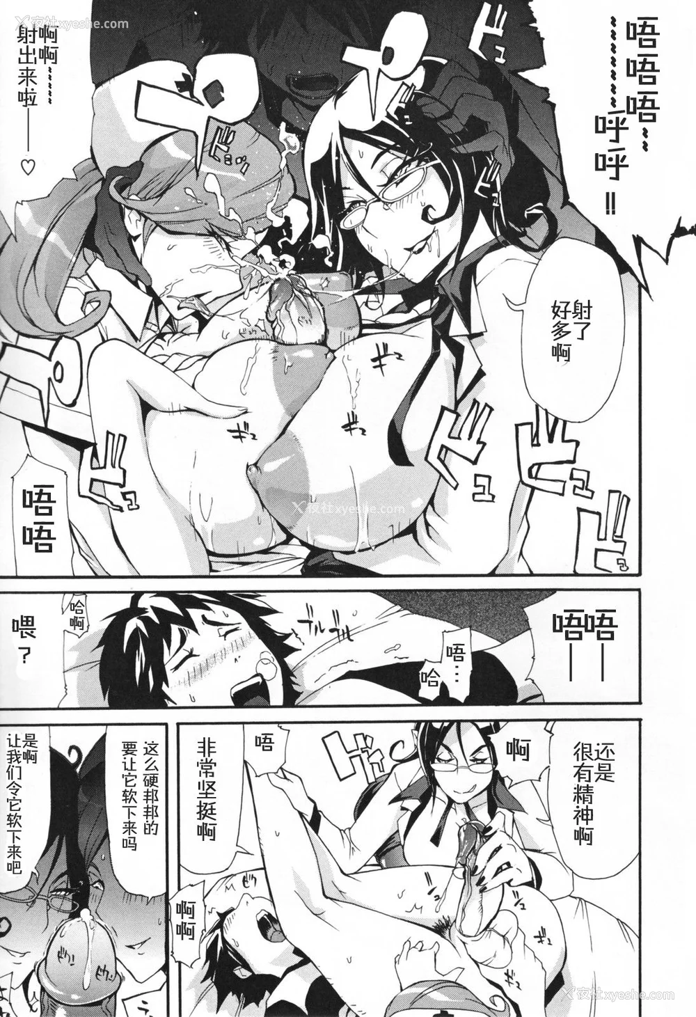 112P - [ゆにおし] 痴女で野獣