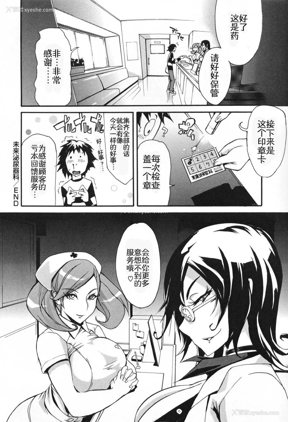 123P - [ゆにおし] 痴女で野獣