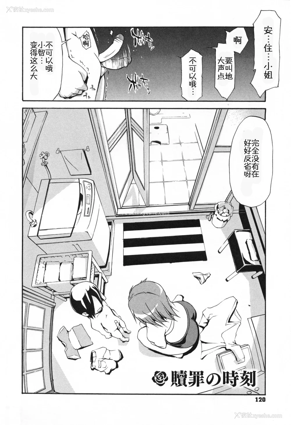 125P - [ゆにおし] 痴女で野獣