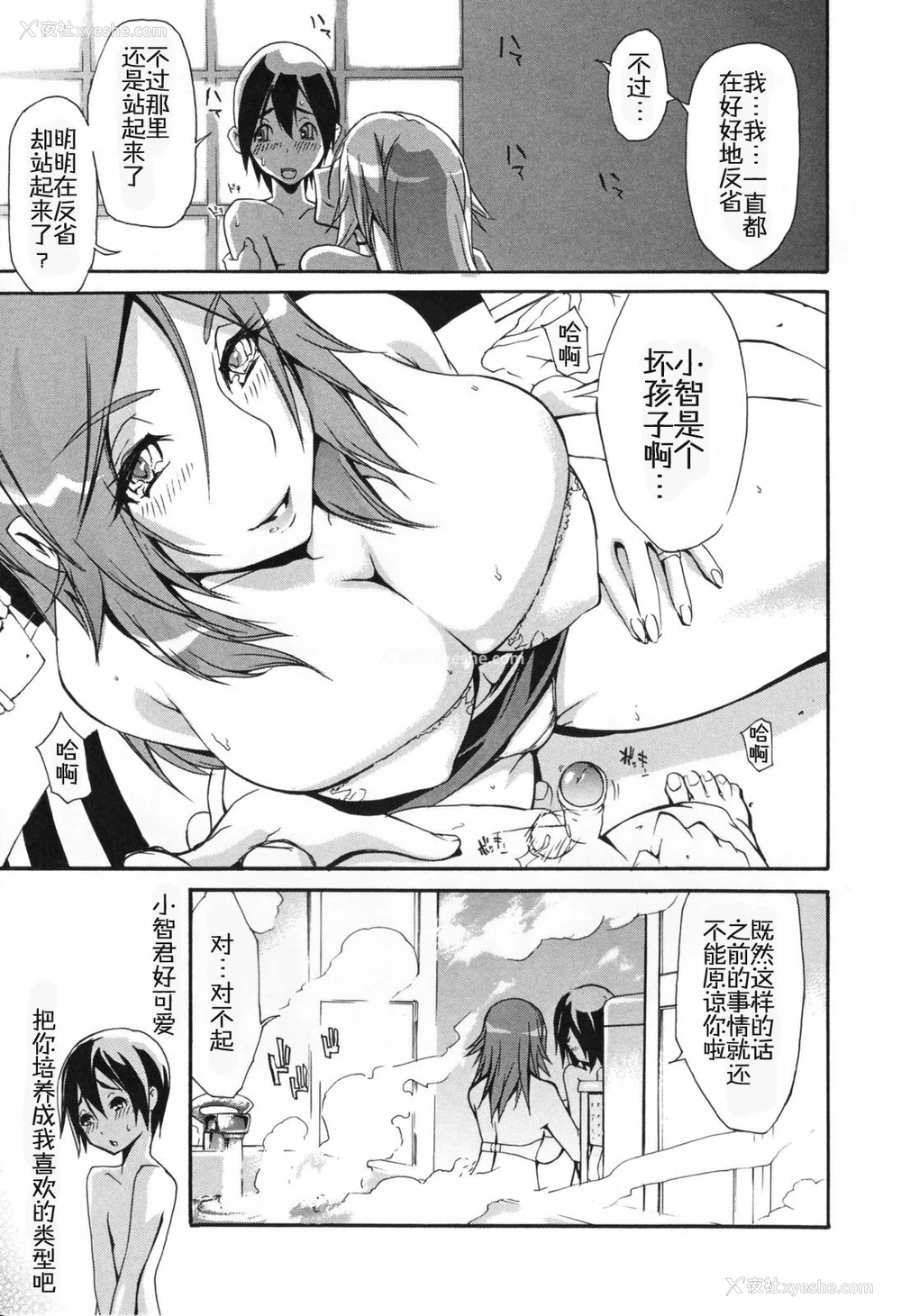 126P - [ゆにおし] 痴女で野獣