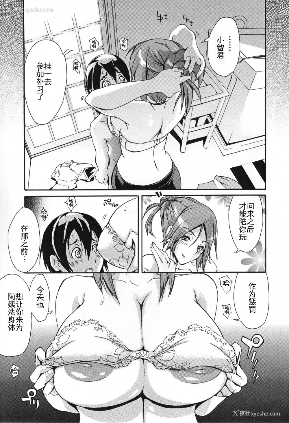 128P - [ゆにおし] 痴女で野獣