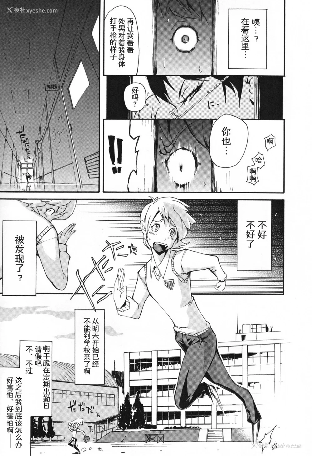 12P - [ゆにおし] 痴女で野獣