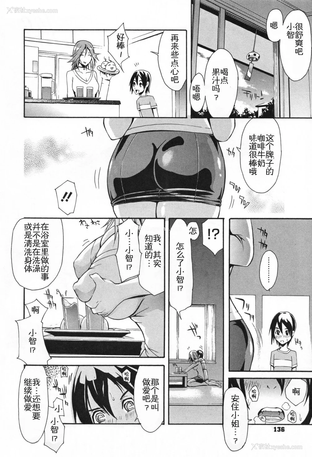 141P - [ゆにおし] 痴女で野獣