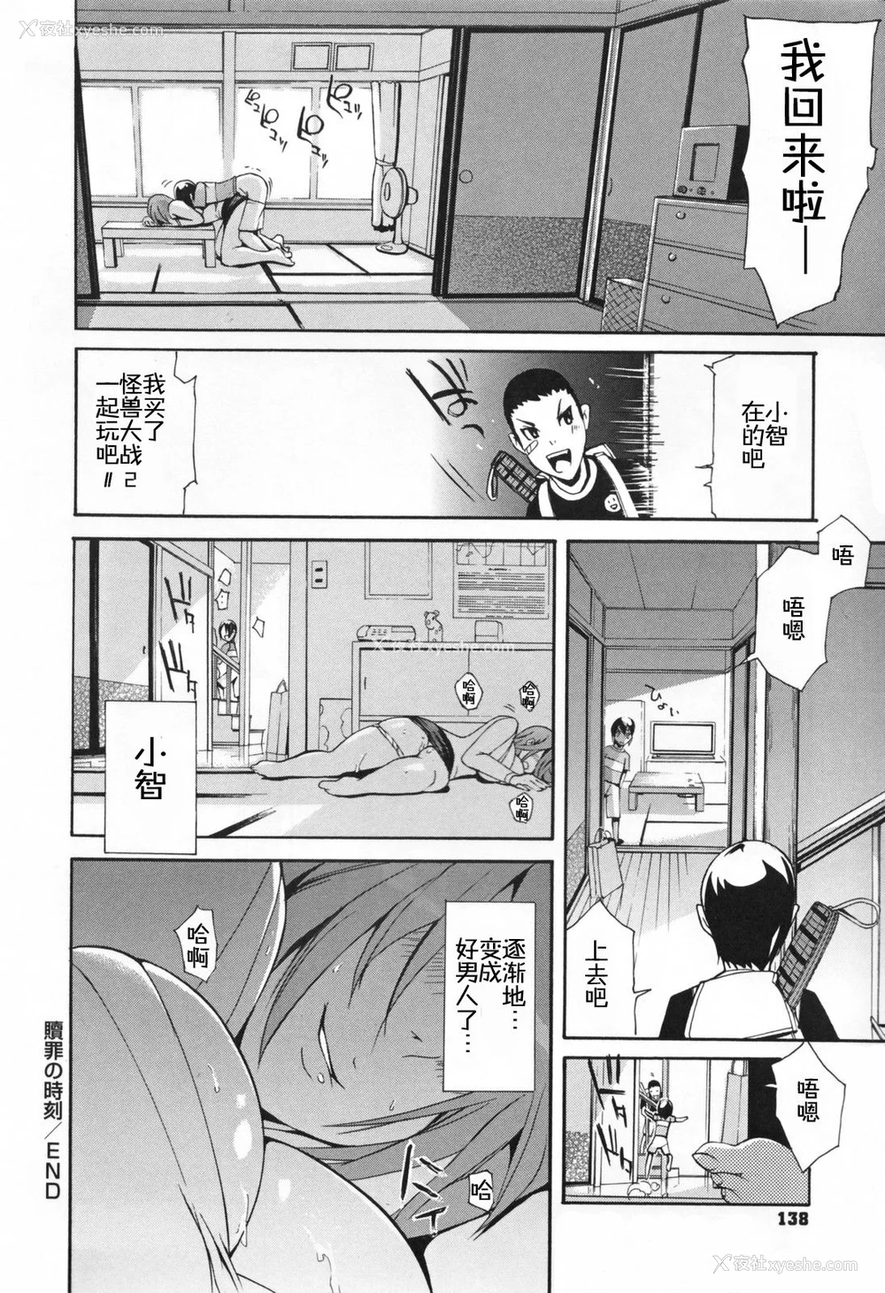 143P - [ゆにおし] 痴女で野獣