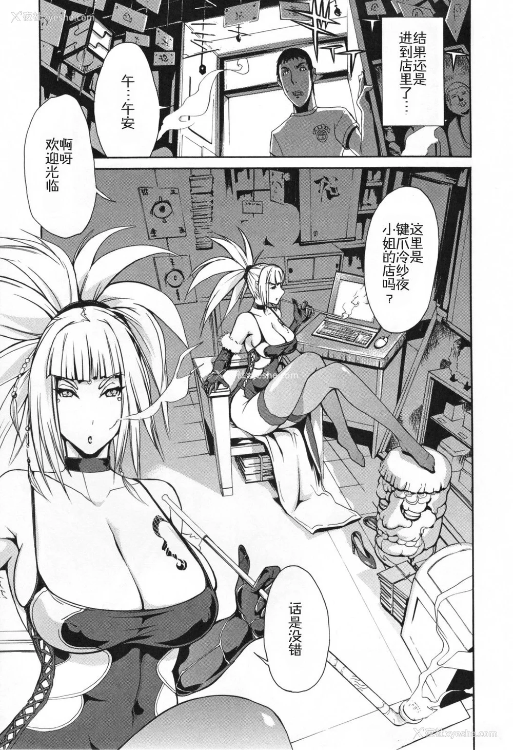 150P - [ゆにおし] 痴女で野獣