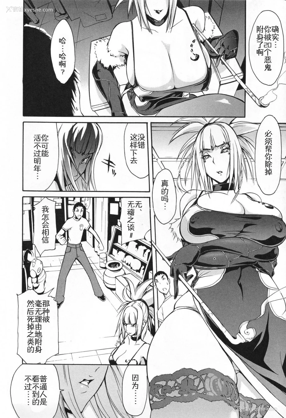 151P - [ゆにおし] 痴女で野獣