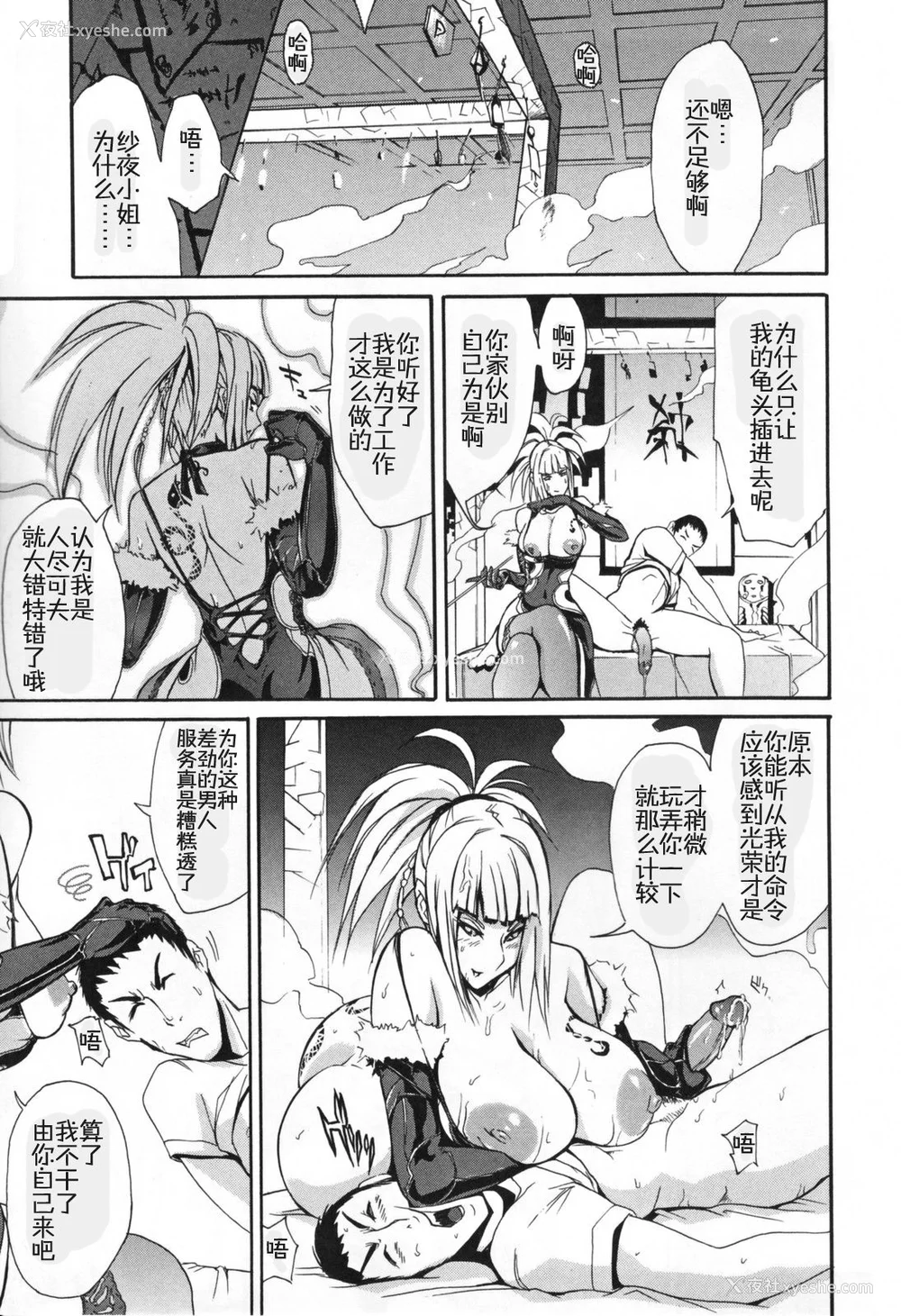 156P - [ゆにおし] 痴女で野獣