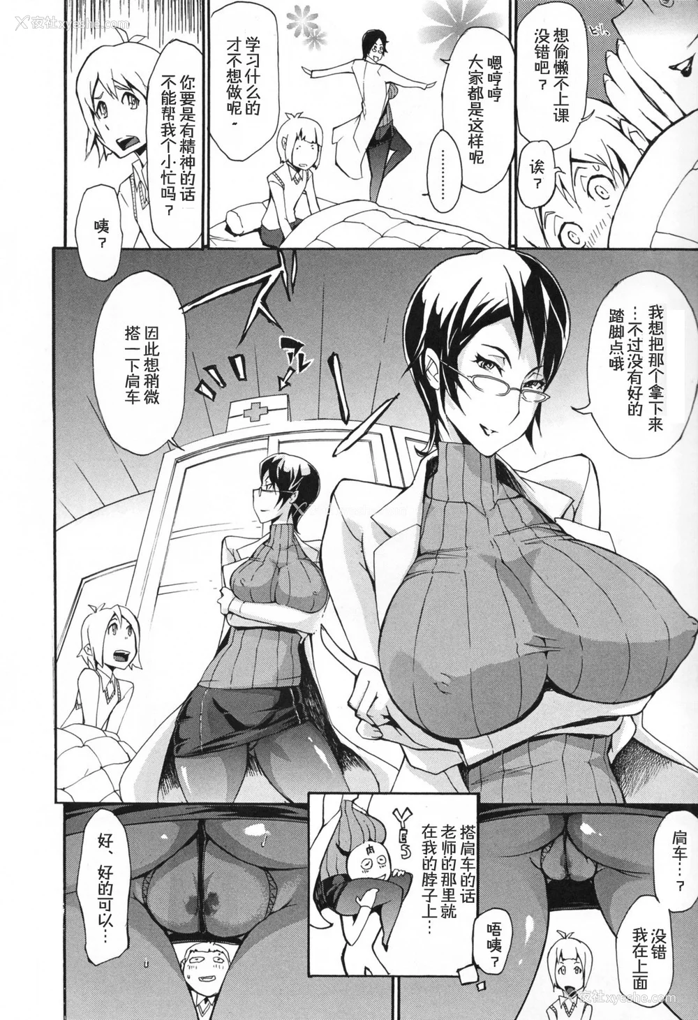 15P - [ゆにおし] 痴女で野獣