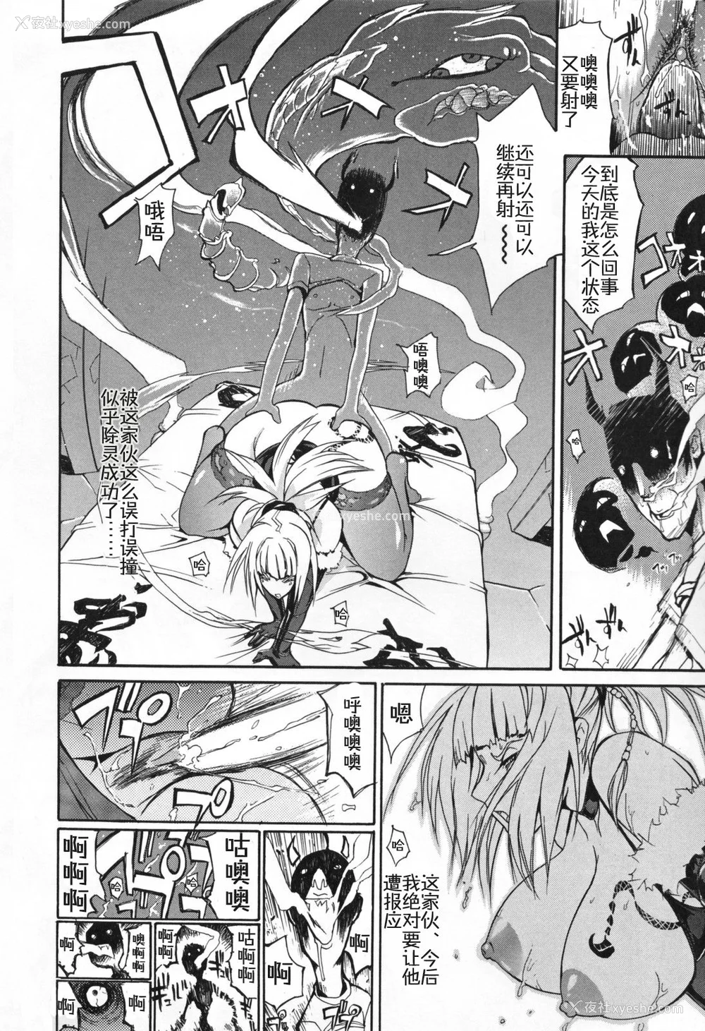 163P - [ゆにおし] 痴女で野獣