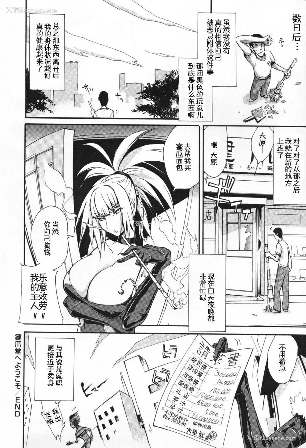 165P - [ゆにおし] 痴女で野獣