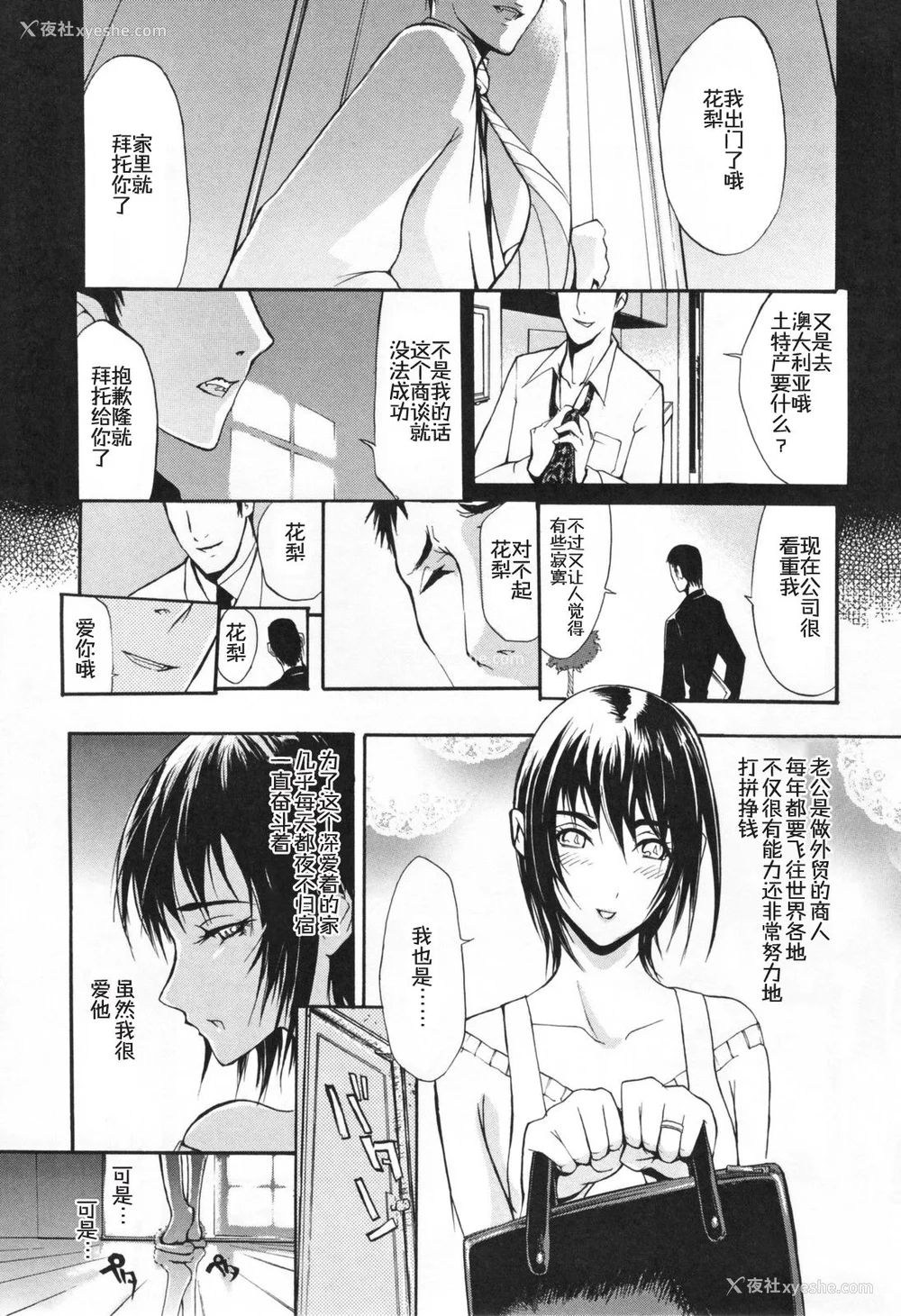 166P - [ゆにおし] 痴女で野獣