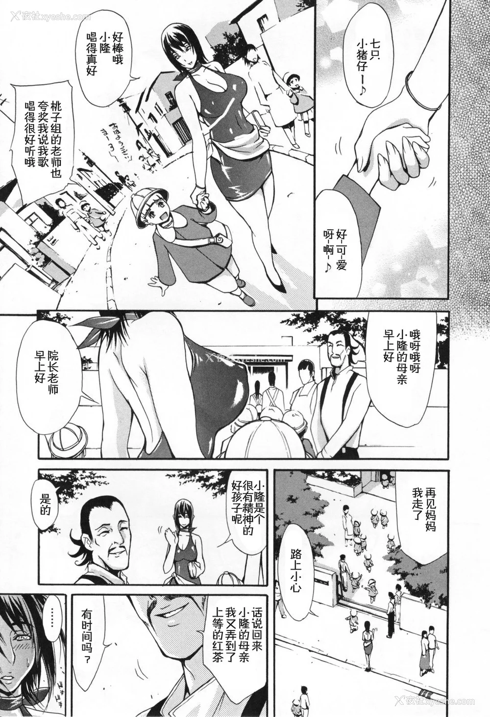 168P - [ゆにおし] 痴女で野獣